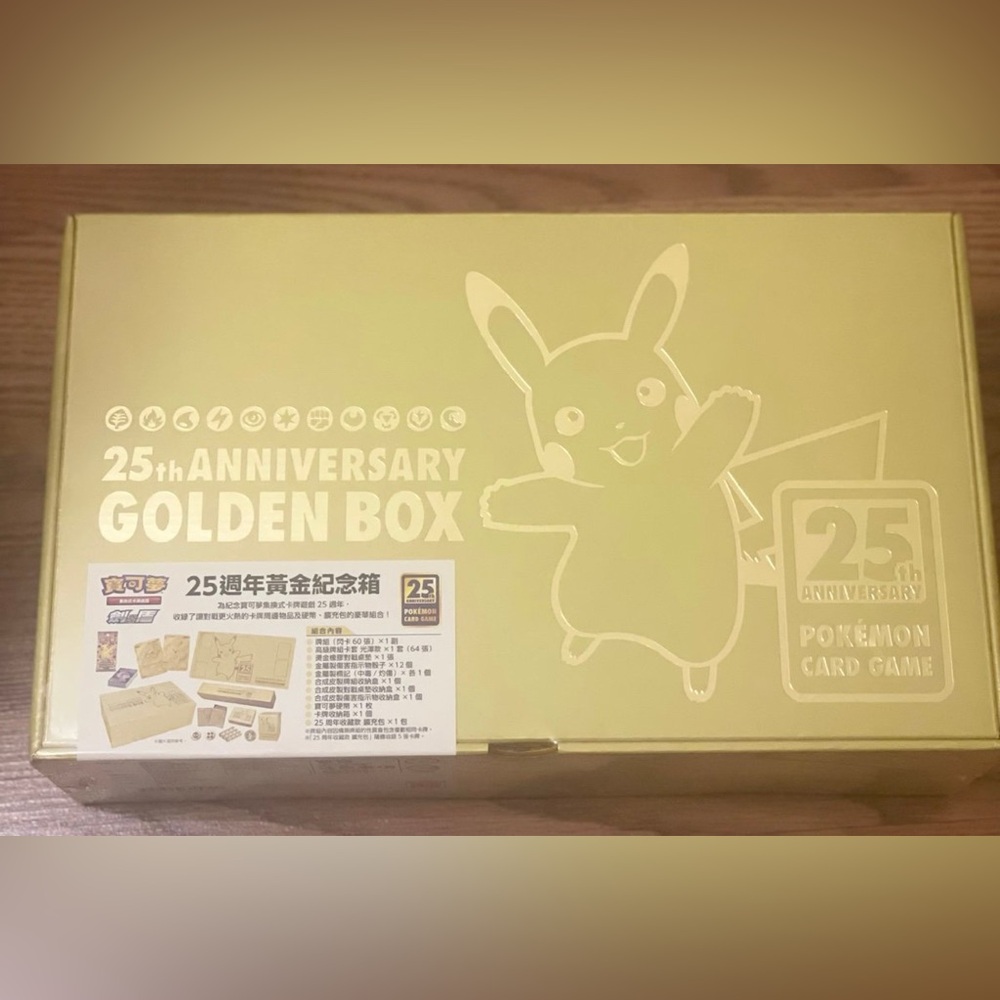 Pokemon 25th Anniversary Chinese Golden Box - SEALED